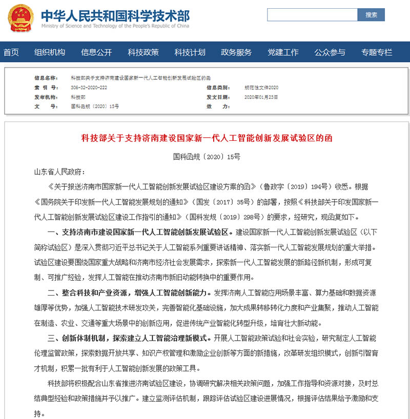 �Ƽ����P(gu��n)��֧�֝�(j��)�Ͻ��O(sh��)��(gu��)����һ���˹����܄�(chu��ng)�°l(f��)չԇ�(y��n)�^(q��)