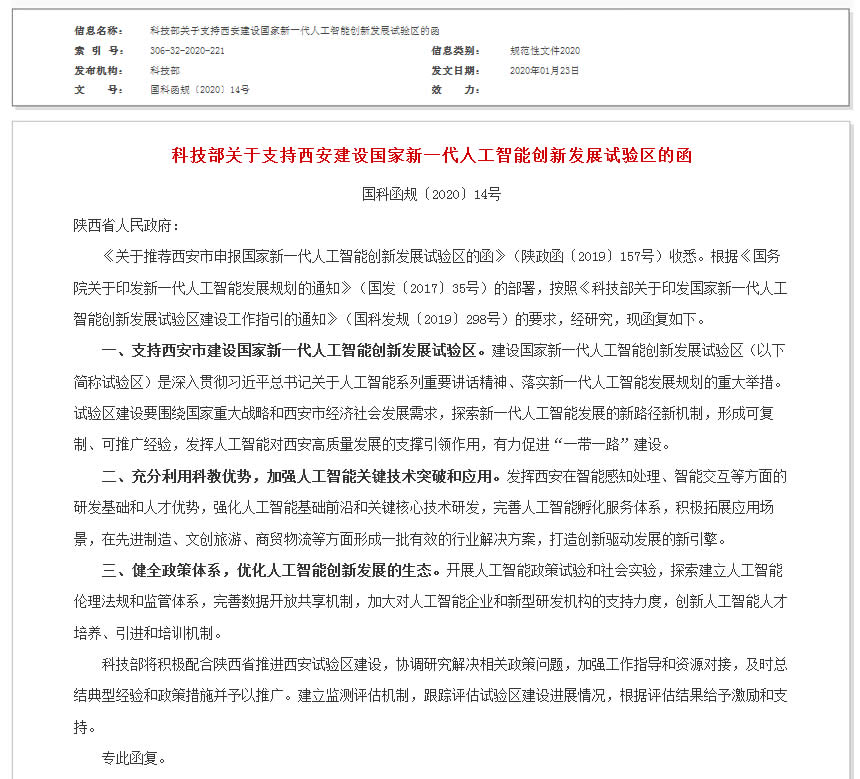 �Ƽ����P(gu��n)��֧���������O(sh��)��(gu��)����һ���˹����܄�(chu��ng)�°l(f��)չԇ�(y��n)�^(q��)