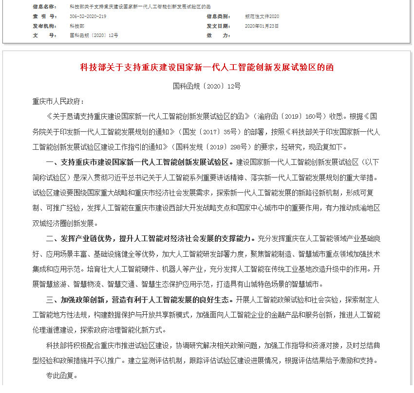 �Ƽ����P(gu��n)��֧���ؑc���O(sh��)��(gu��)����һ���˹����܄�(chu��ng)�°l(f��)չԇ�(y��n)�^(q��)